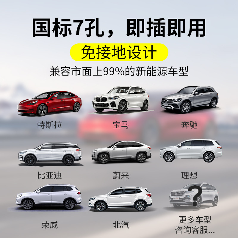  新能源汽车充电枪器桩便携式随车充免接地应急电动汽车充电枪单