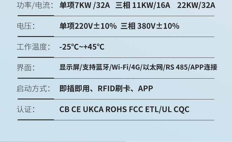 充电桩新能源汽车7/11/22kw快充比亚迪小鹏大众汽车充电