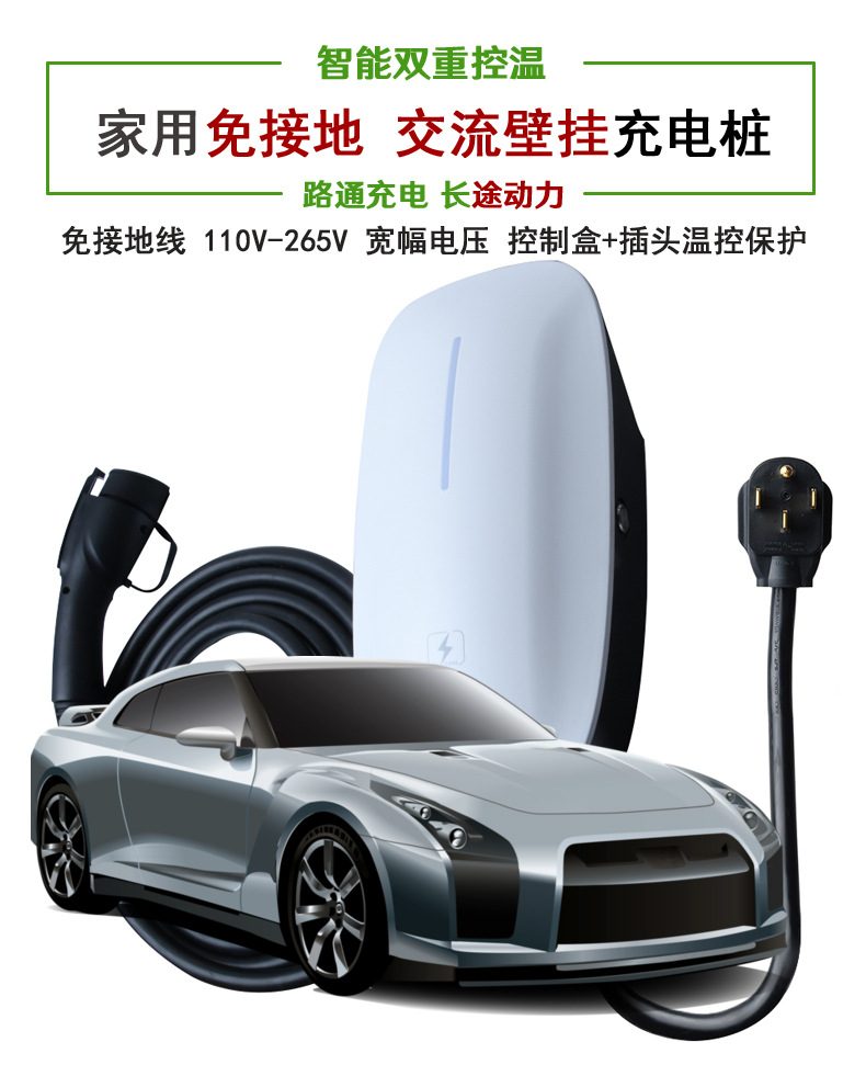 美标交流家用壁挂式充电桩32A40A48A 5米WIFI刷卡