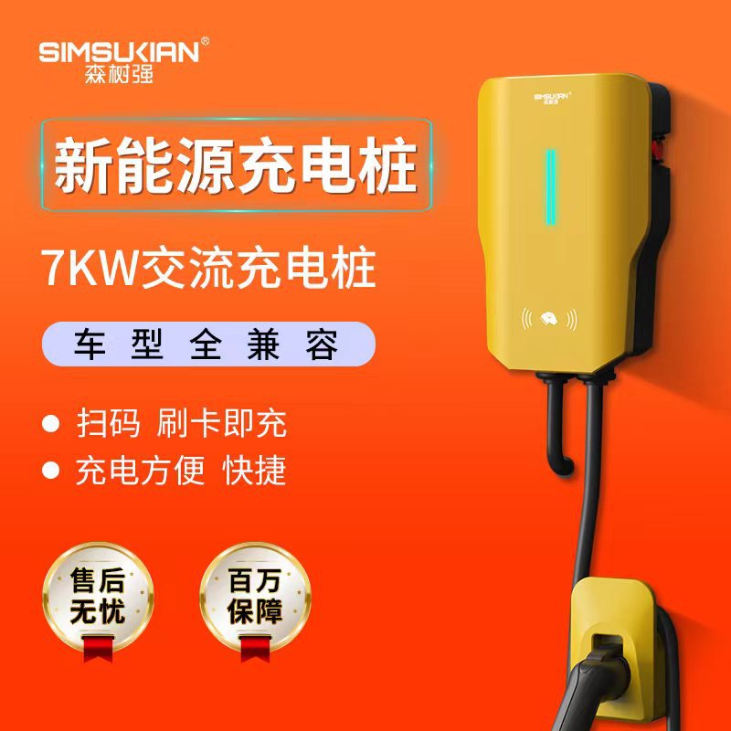 新能源汽车充电桩枪配件家商用立柱壁挂交流扫码共享国标美标欧标 新能源汽车充电桩枪配件家商用立柱壁挂交流扫码共享国标美标欧标